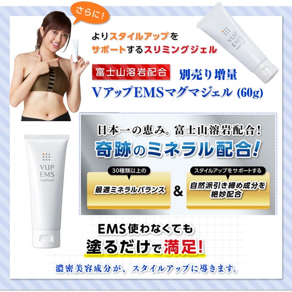 EMS マグマジェル 60g×3本セット