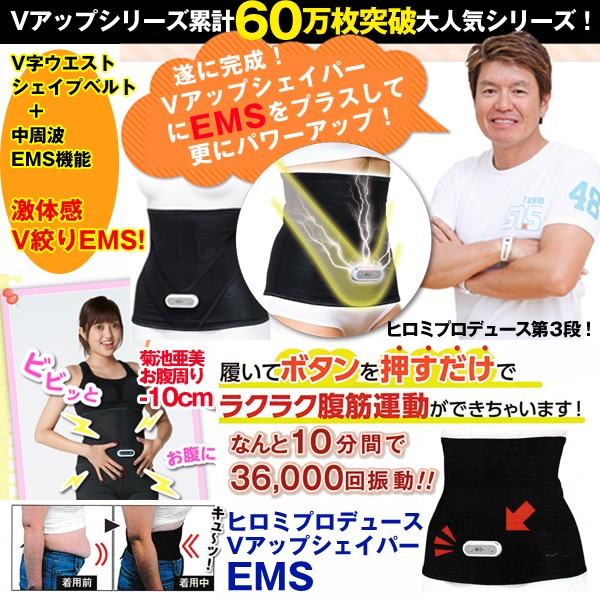 エクササイズ用品VアップシェイパーEMS