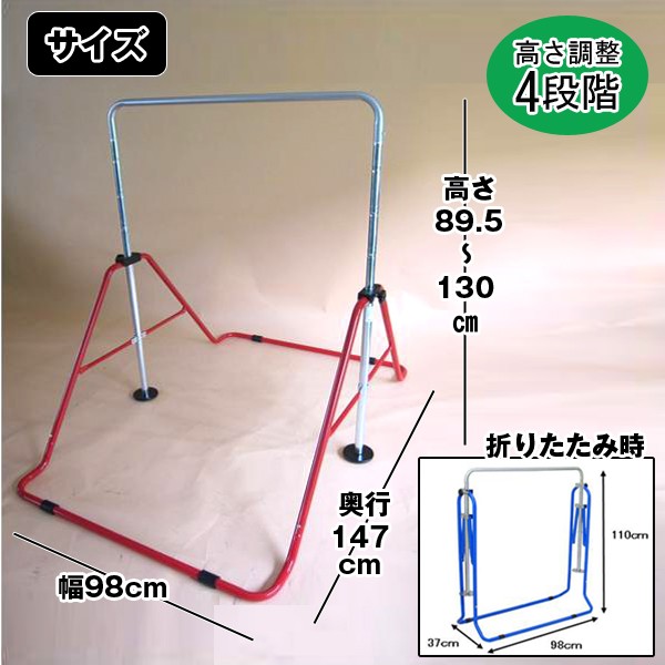 健康鉄棒子供用 (入学準備 家庭用,室内用,体重制限40kg,逆上がり,前 ...