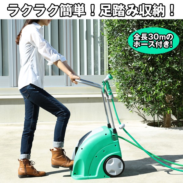 送料無料フットステップホースリール (足踏み,足レバー,巻取り,移動,持ち運び,組み立て,ハンドル,タイヤ,ローラー)FS-FSHR