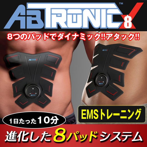 アブトロニックX8専用「別売りジェルシート16枚入り」(交換用,替えシート,腹筋,運動器具,トレーニング,EMSパッド)