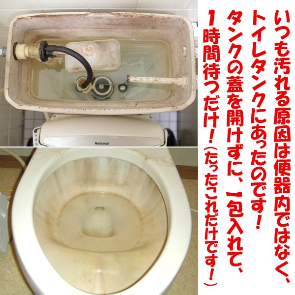 オリーブ発酵エキス配合 トイレタンク便器洗浄剤「16包セット」 (トイレ洗浄,トイレ掃除,便器,排水管,汚れ,芳香剤