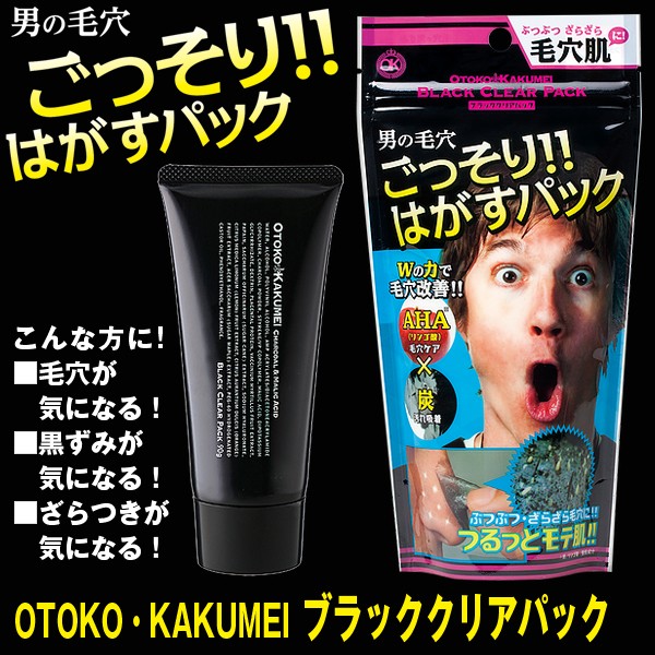 Otoko Kakumeiブラッククリアパック 炭配合 男性用パック スキンケア 毛穴の黒ずみ 肌のザラつき泥パック 脂性肌対策 Gr Okbcp