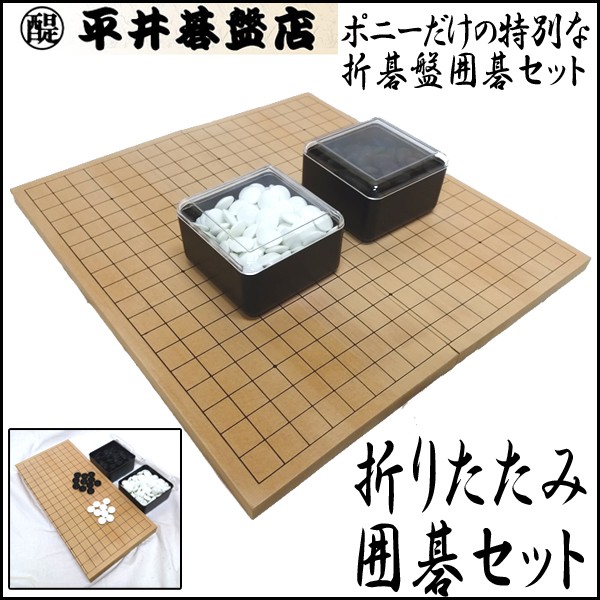 送料無料国産一寸卓上囲碁盤セット「高級ひば材製」 (囲碁入門セット 