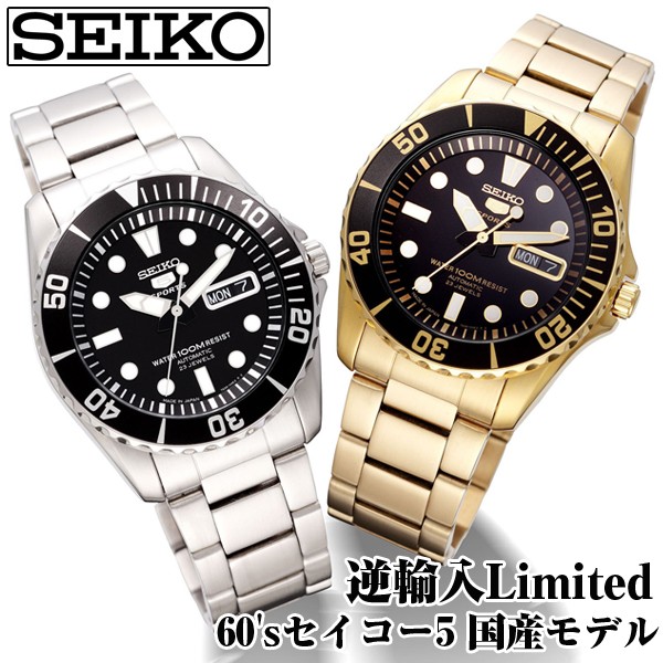 送料無料SEIKO5 SPORTS限定60Sダイバーズモデル(逆輸入Limited,国産 