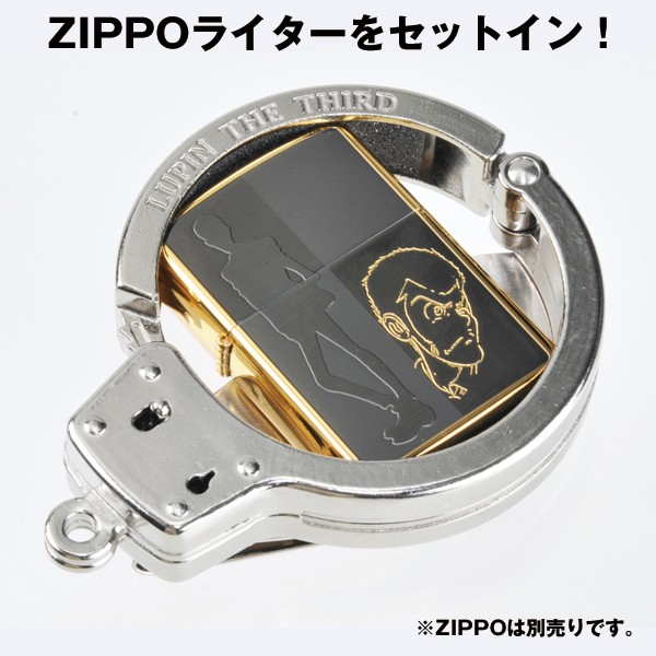 ルパン三世手錠型ライターホルダー(ZIPPOアクセサリー,アニメキャラ,ジッポー,ZIPPOライターを装着,携帯する,ディスプレイする)HLB-04
