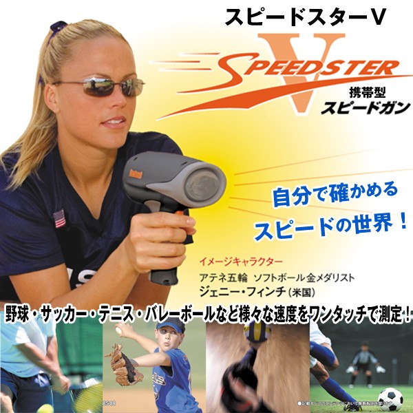 スピードスターV Bushnellブッシュネル スピードガン 携帯型速度測定器