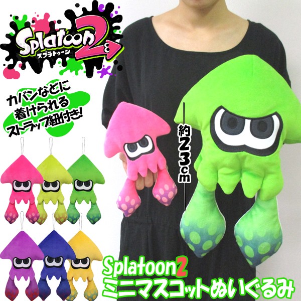 Splatoon2ミニマスコットぬいぐるみ (スプラトゥーン2,任天堂 ...