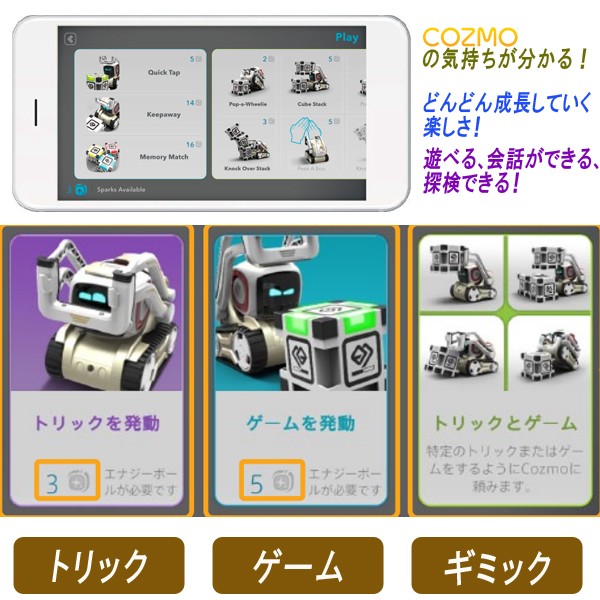 極美品】COZMO (コズモ) ロボット-