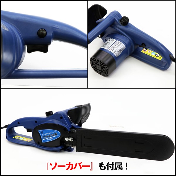 NAKATOMIハイパワー電気チェーンソー[HT-EC305] (ナカトミ