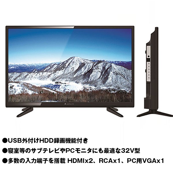 送料込 シャープ LEDアクオス 32型 液晶テレビ 32インチ 外付HDD対応