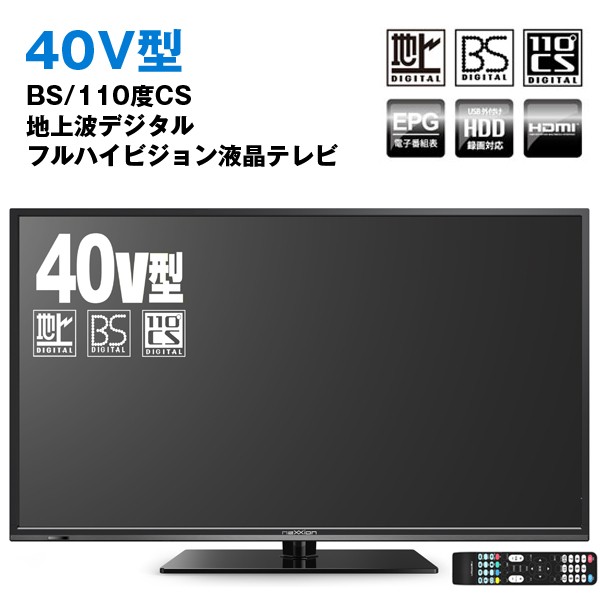 送料無料!40V型地デジ・BS/110度CSフルハイビジョン液晶テレビ(TV,40型,nexxionネクシオン,)