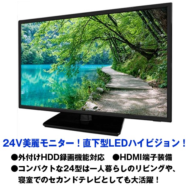 ASPILITY 24型地上デジタルフルハイビジョンLED液晶テレビ