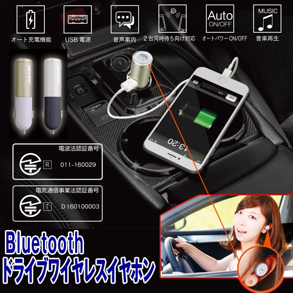 Bluetoothドライブワイヤレスイヤホン Bluetooth4 1 ハンズフリー スマホ 運転中の通話 車 携帯 2 4ghz コードレス 携帯 電話 Ito 75