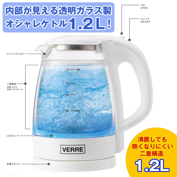 電気式コードレスケトル