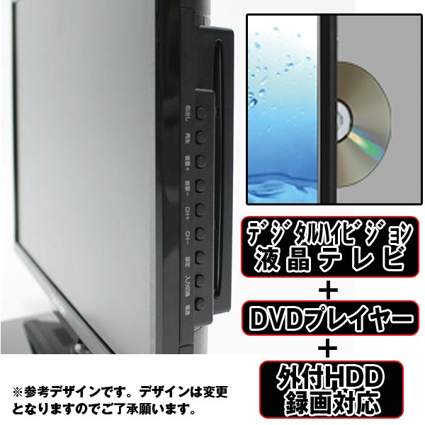 送料無料19V型DVDプレーヤー内蔵地デジハイビジョン液晶テレビ「FT-A1961DB」 (19型,TV,NEXXION,USB,省エネ) 送料無料19V型DVDプレーヤー内蔵地デジハイビジョン液晶テレビ「FT-A1961DB」 (19型,TV,NEXXION,USB,省エネ)