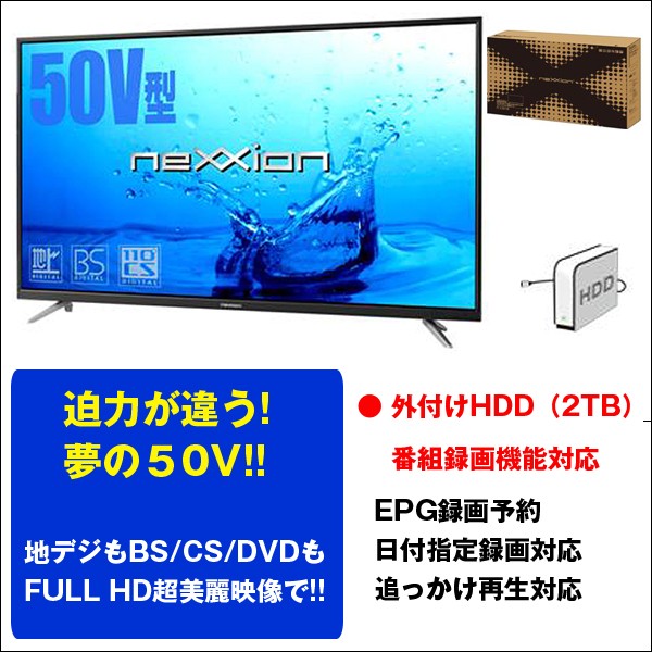 送料無料50V型地デジ・BS/110度CSフルハイビジョン液晶テレビ[FT