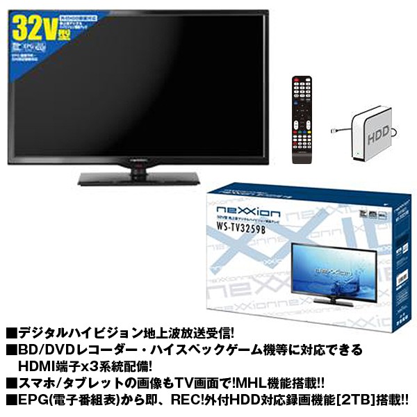 USED フリーダム 32型 液晶テレビ WS-TV3259B - テレビ