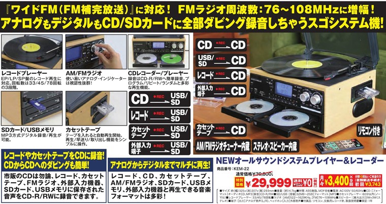木目調 多機能マルチオーディオ レコードプレーヤー ダビング パソコン不要 スピーカー カセット デジタル化 CD SD USB デジタル録音  ラジオ コンポ MA-90 通販