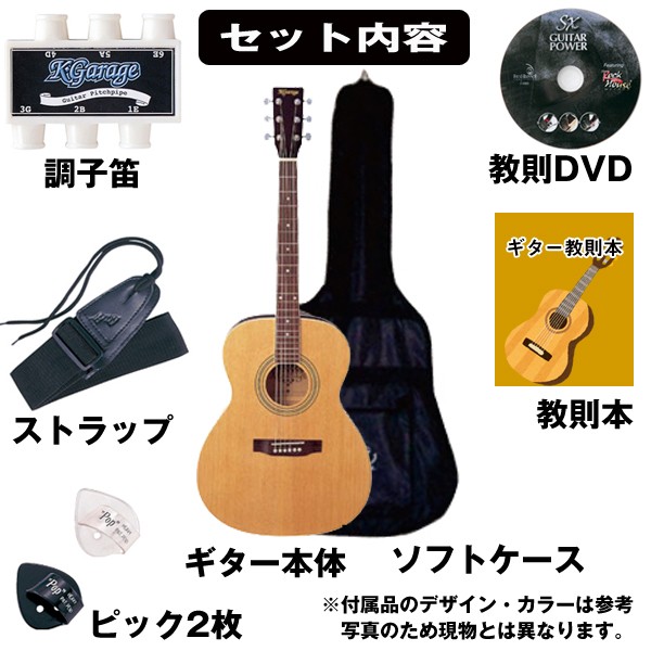 アコースティックギター　ソフトケース・ストラップ・ピック付属