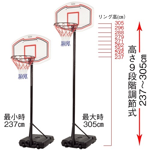 バスケットゴール（移動式） バスケットボード バスケットボール 公式用サイズ