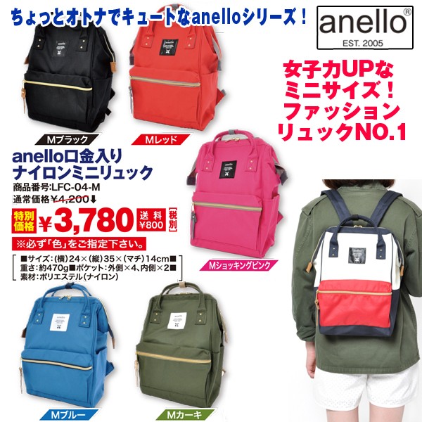 anello口金入りナイロンミニリュック(アネロ,メンズ,レディース,男女