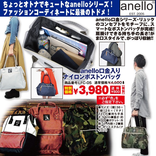 Anello口金入りナイロンボストンバッグ アネロ メンズ レディース 男女兼用 がま口 スマートボストン ナイロン Bag カバン 鞄 Lfc 05