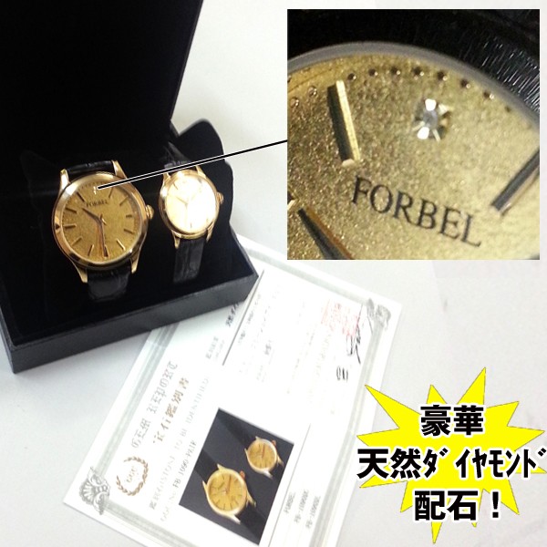 FORBEL K24ダイヤモンドペアウォッチ高級腕時計(男女ペアウォッチ,フォーベル,24金箔仕様,天然ダイヤモンド,本革製ベルト,日本製ムーブメント)