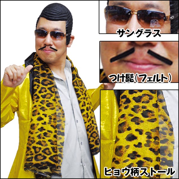 なりきり「ピコピコおじさん」3点セット(PPAP,コスプレ,仮装,変装,ヒョウ柄ストール,サングラス,つけヒゲ,髭,忘年会,新年会)MAR