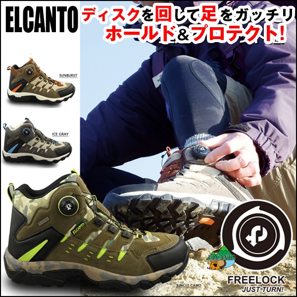 画像1: ELCANTOフリーロックトレッキングスニーカー「EL-810」(エルカント,メンズ,ダイヤル式,シューズ,ブーツ,マウンテンブーツ,防水,撥水加工) (1)