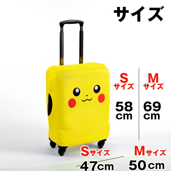 スーツケースカバー ピカチュウ ポケットモンスター ピカチュウグッズ 旅行便利グッズ かわいいキャラクター グッズ スーツケースデコグッズ Mls Pscc