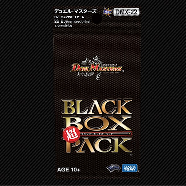 デュエマ　ブラックボックス box