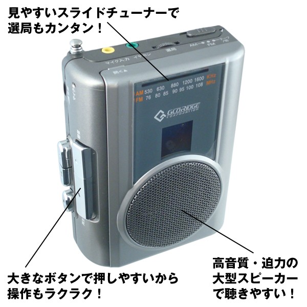 マイク AM FMラジオ録音小型カセットレコーダー 88 AudioPro