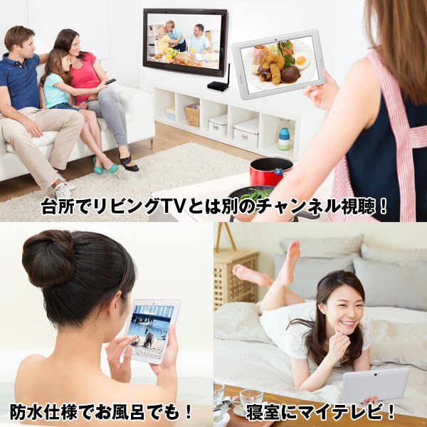 送料無料10インチタブレット フルセグwi Fiボックスセット Tv Tablet Set テレビ 防水 お風呂 インターネット 動画 Org Kh Mid101w