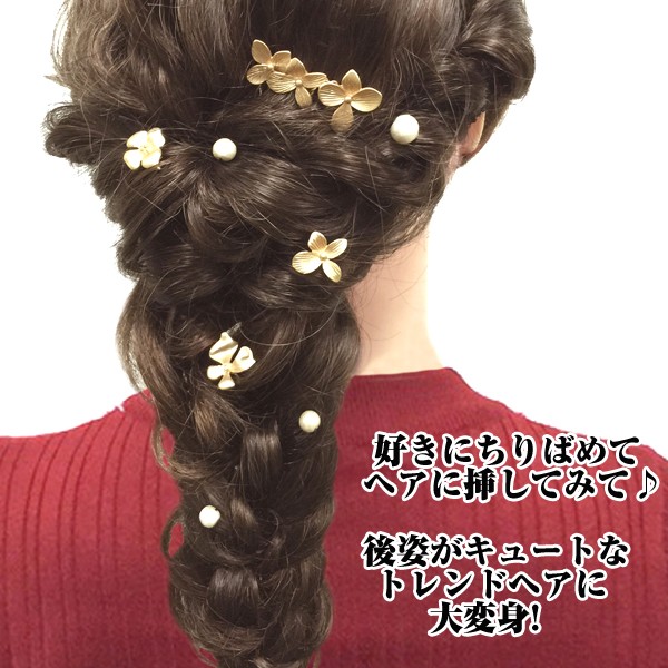 ヘアアクセサリーセット