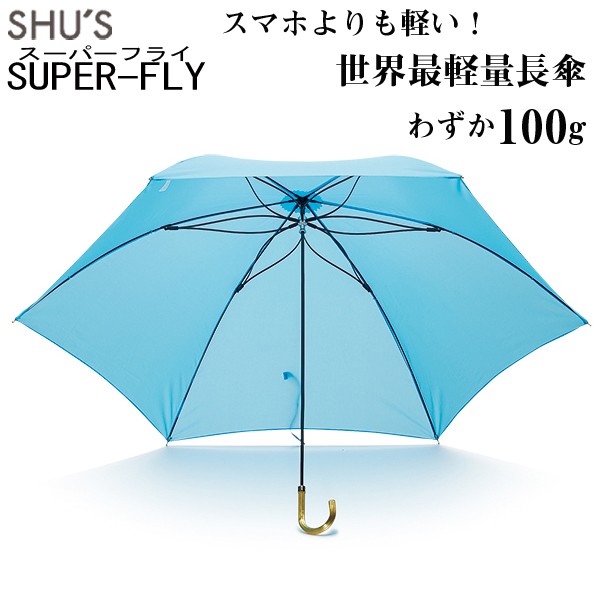 超軽量長傘スーパーフライ無地(レディース雨傘,レディース日傘,超軽量100g長傘,シューズセレクション,晴雨兼用傘)SC-03