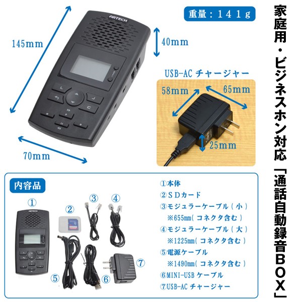 【送料無料】ビジネスホン 電話 自動通話録音装置 SDカード 4GB付き