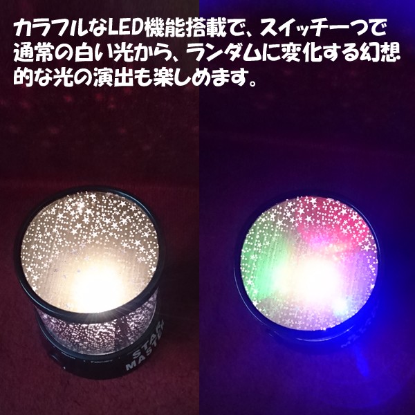 お部屋はプラネタリウム (イルミネーションライト,天井,星空,スタープロジェクター,LEDライト搭載,照明,USB,単三乾電池)SS-OHYP