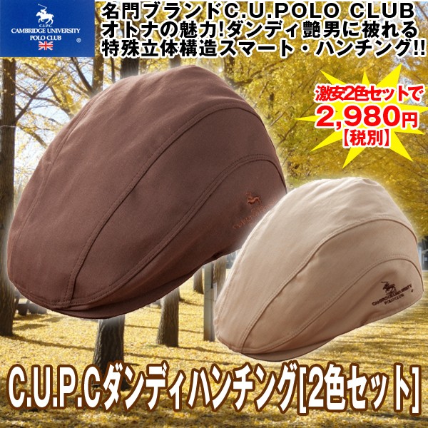KANGOL ハンチングセット