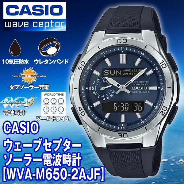 Casio WAVE CEPTOR