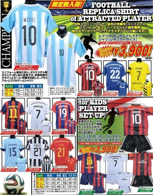 レプリカサッカープレイヤーセットアップ「キッズサイズ」#10メッシ ...