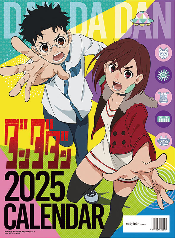 21年卓上 ドラゴンボールカレンダー