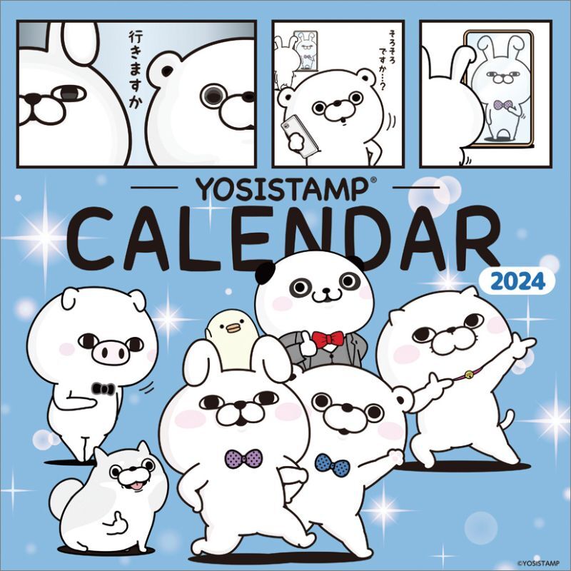 アニメ『ハイキュー!!』 CL-030　2024年壁掛けカレンダー エンスカイ