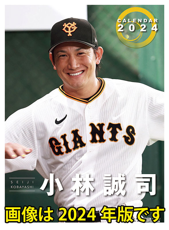 読売ジャイアンツ 小林誠司 グッツ - スポーツ選手