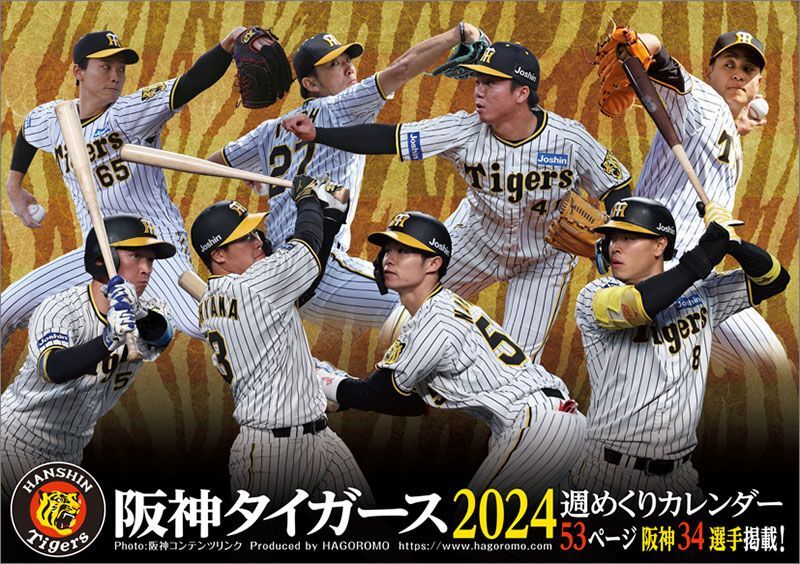 画像1: 2024年卓上 阪神タイガース週めくりカレンダー (1)