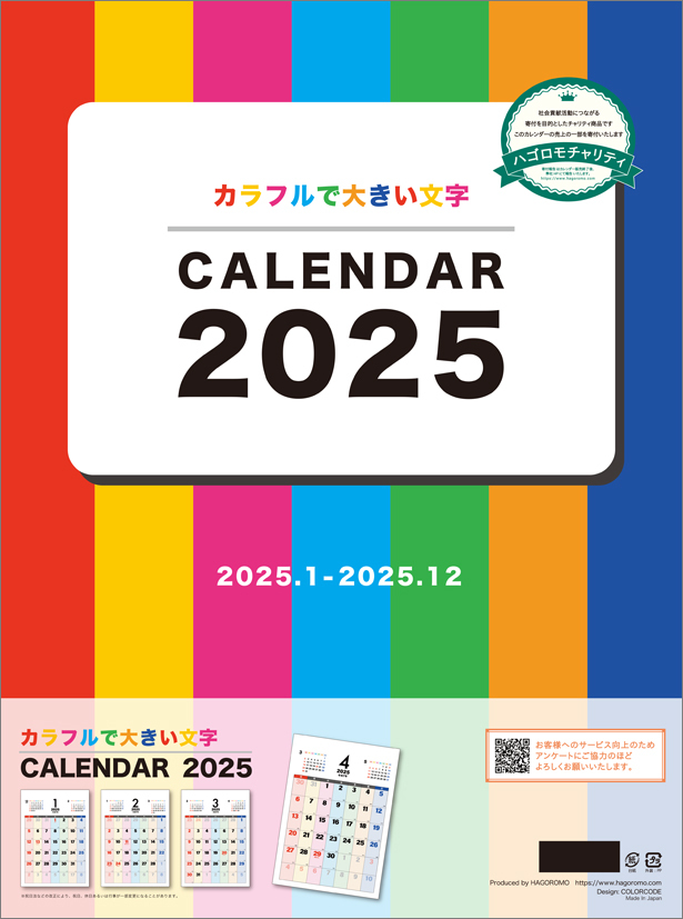 カレンダー 六 曜 2020