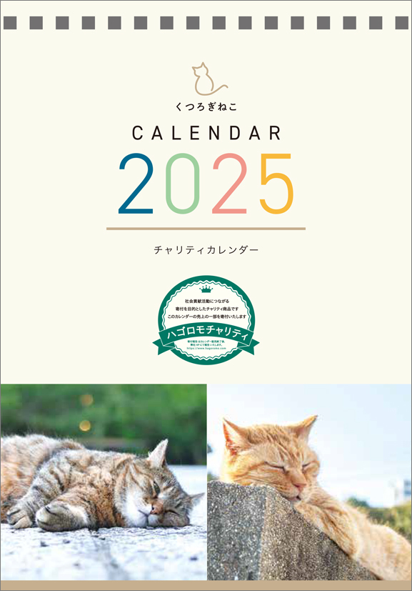 2024年壁掛け2ヶ月セパレート≪シンプル≫カレンダー