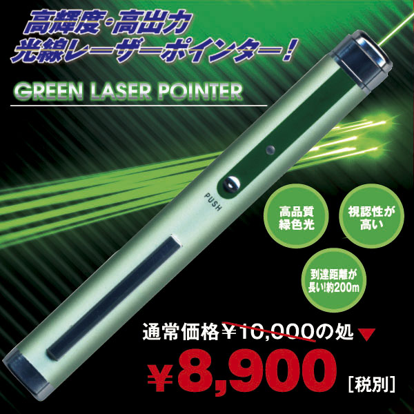 画像1: ペン型 グリーン レーザーポインター (1)